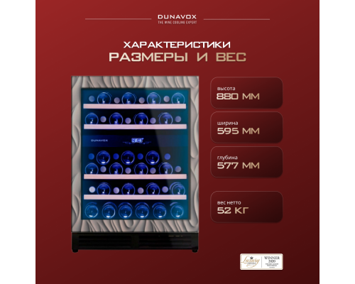 Купить Винный шкаф Dunavox DAU-45.125DOP.TO в интернет-магазине Мега-кухня 2 Купить Винный шкаф Dunavox DAU-45.125DOP.TO в интернет-магазине Мега-кухня 2
