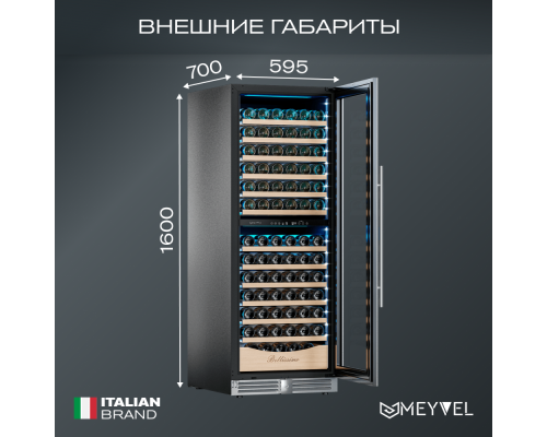 Купить Винный шкаф Meyvel MV141PRO-KST2 в интернет-магазине Мега-кухня 21 Купить Винный шкаф Meyvel MV141PRO-KST2 в интернет-магазине Мега-кухня 21