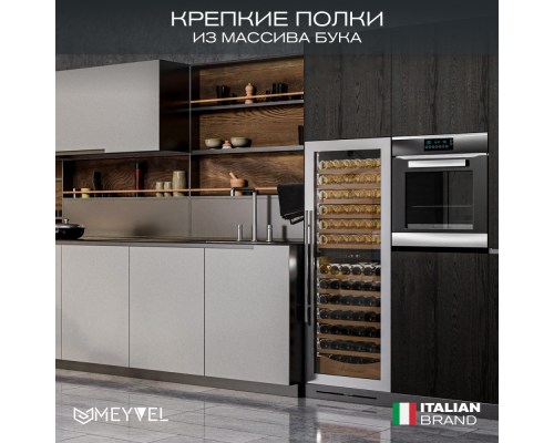 Купить Винный шкаф Meyvel MV141PRO-KST2 в интернет-магазине Мега-кухня 23 Купить Винный шкаф Meyvel MV141PRO-KST2 в интернет-магазине Мега-кухня 23