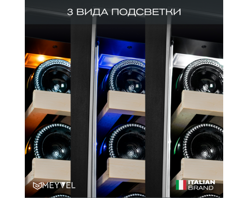 Купить Винный шкаф Meyvel MV141PRO-KST2 в интернет-магазине Мега-кухня 24 Купить Винный шкаф Meyvel MV141PRO-KST2 в интернет-магазине Мега-кухня 24