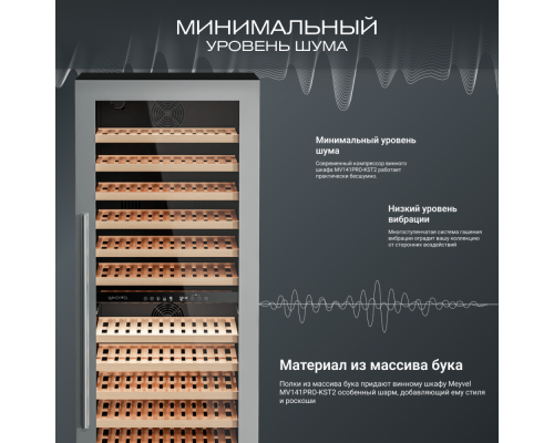 Купить Винный шкаф Meyvel MV141PRO-KST2 в интернет-магазине Мега-кухня 25 Купить Винный шкаф Meyvel MV141PRO-KST2 в интернет-магазине Мега-кухня 25
