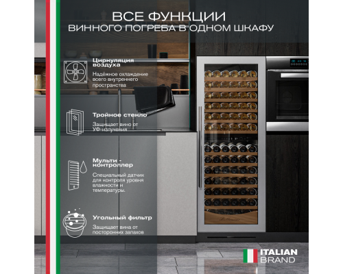 Купить Винный шкаф Meyvel MV141PRO-KST2 в интернет-магазине Мега-кухня 27 Купить Винный шкаф Meyvel MV141PRO-KST2 в интернет-магазине Мега-кухня 27