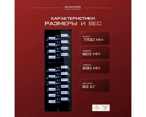 Купить Винный шкаф Dunavox DX-119.386DB в интернет-магазине Мега-кухня 2 Купить Винный шкаф Dunavox DX-119.386DB в интернет-магазине Мега-кухня 2