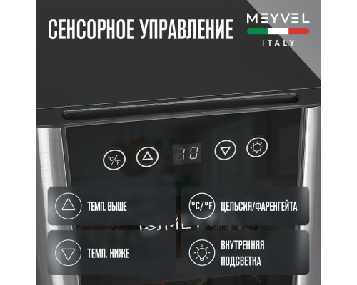 Купить  Винный шкаф Meyvel MV06-BSF1 (easy) в интернет-магазине Мега-кухня 6