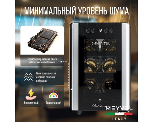Купить  Винный шкаф Meyvel MV06-BSF1 (easy) в интернет-магазине Мега-кухня 11