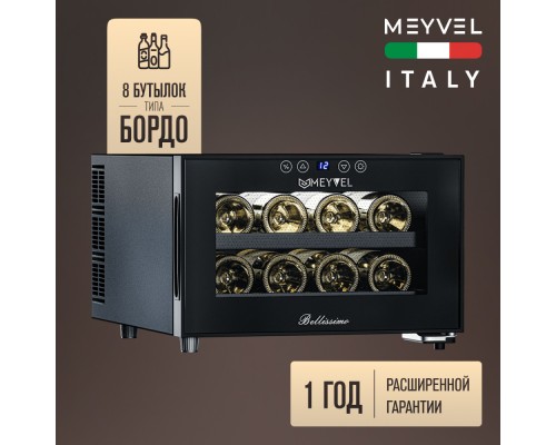 Купить  Винный шкаф Meyvel MV08-BF1 (easy) в интернет-магазине Мега-кухня 2