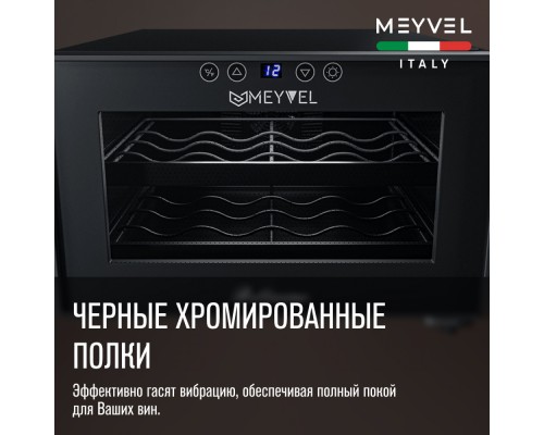 Купить  Винный шкаф Meyvel MV08-BF1 (easy) в интернет-магазине Мега-кухня 4