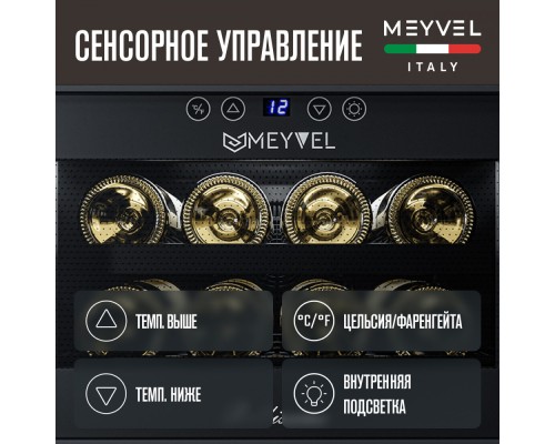 Купить  Винный шкаф Meyvel MV08-BF1 (easy) в интернет-магазине Мега-кухня 6
