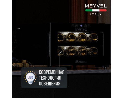 Купить  Винный шкаф Meyvel MV08-BF1 (easy) в интернет-магазине Мега-кухня 7