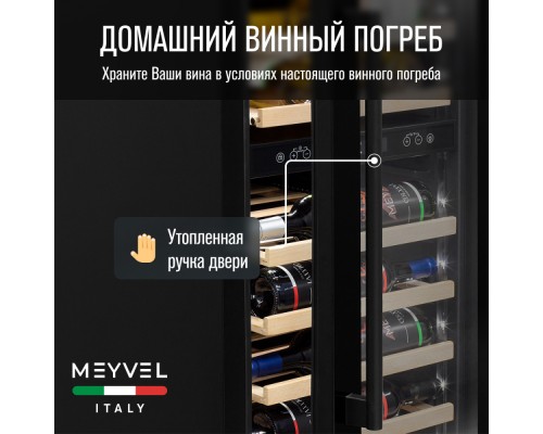 Купить  Винный шкаф Meyvel MV106-KBT2 (Slim) в интернет-магазине Мега-кухня 5