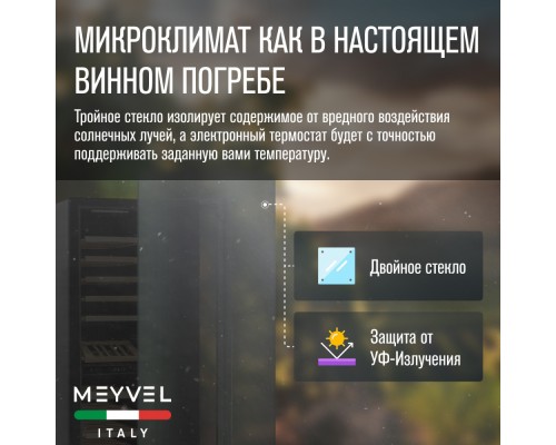 Купить  Винный шкаф Meyvel MV106-KBT2 (Slim) в интернет-магазине Мега-кухня 10