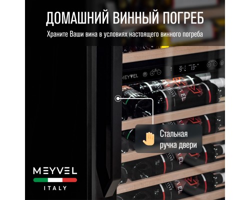 Купить  Винный шкаф Meyvel MV110-KBT2 (Slim) в интернет-магазине Мега-кухня 5