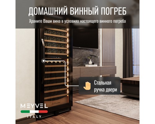 Купить  Винный шкаф Meyvel MV141PRO-KBT2 в интернет-магазине Мега-кухня 5