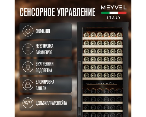 Купить  Винный шкаф Meyvel MV141PRO-KBT2 в интернет-магазине Мега-кухня 8