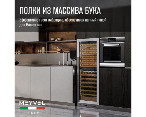 Купить Винный шкаф Meyvel MV141PRO-KST2 в интернет-магазине Мега-кухня 4 Купить Винный шкаф Meyvel MV141PRO-KST2 в интернет-магазине Мега-кухня 4