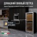 Купить Винный шкаф Meyvel MV141PRO-KST2 в интернет-магазине Мега-кухня 5