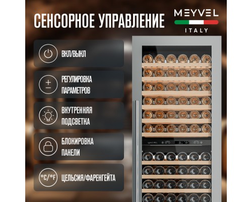 Купить Винный шкаф Meyvel MV141PRO-KST2 в интернет-магазине Мега-кухня 8 Купить Винный шкаф Meyvel MV141PRO-KST2 в интернет-магазине Мега-кухня 8
