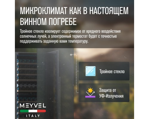 Купить Винный шкаф Meyvel MV141PRO-KST2 в интернет-магазине Мега-кухня 10 Купить Винный шкаф Meyvel MV141PRO-KST2 в интернет-магазине Мега-кухня 10