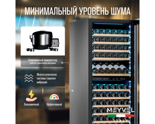 Купить Винный шкаф Meyvel MV141PRO-KST2 в интернет-магазине Мега-кухня 11 Купить Винный шкаф Meyvel MV141PRO-KST2 в интернет-магазине Мега-кухня 11