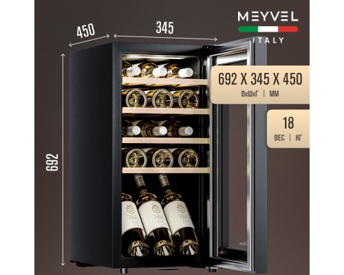 Купить Винный шкаф Meyvel MV15-KBF1 в интернет-магазине Мега-кухня 3 Купить Винный шкаф Meyvel MV15-KBF1 в интернет-магазине Мега-кухня 3