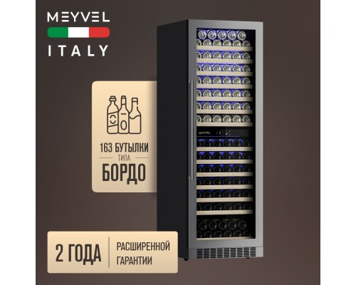 Купить Винный шкаф Meyvel MV163-KST2 в интернет-магазине Мега-кухня 2 Купить Винный шкаф Meyvel MV163-KST2 в интернет-магазине Мега-кухня 2