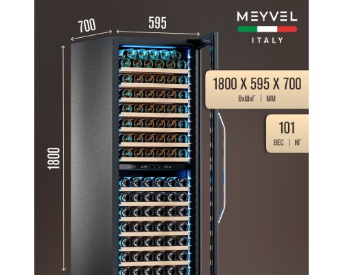 Купить Винный шкаф Meyvel MV163PRO-KBT2 в интернет-магазине Мега-кухня 3 Купить Винный шкаф Meyvel MV163PRO-KBT2 в интернет-магазине Мега-кухня 3