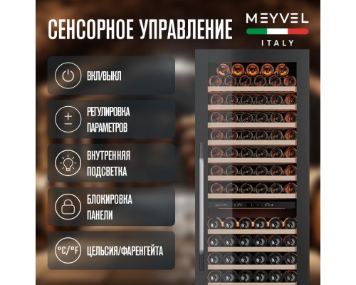 Купить Винный шкаф Meyvel MV163PRO-KBT2 в интернет-магазине Мега-кухня 8 Купить Винный шкаф Meyvel MV163PRO-KBT2 в интернет-магазине Мега-кухня 8