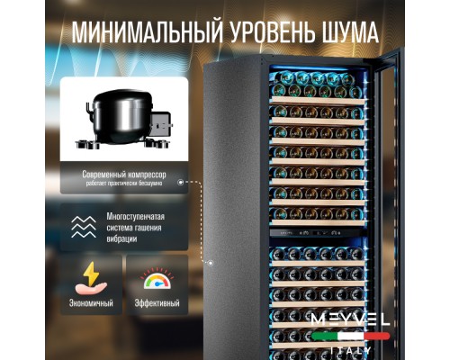 Купить Винный шкаф Meyvel MV163PRO-KBT2 в интернет-магазине Мега-кухня 11 Купить Винный шкаф Meyvel MV163PRO-KBT2 в интернет-магазине Мега-кухня 11