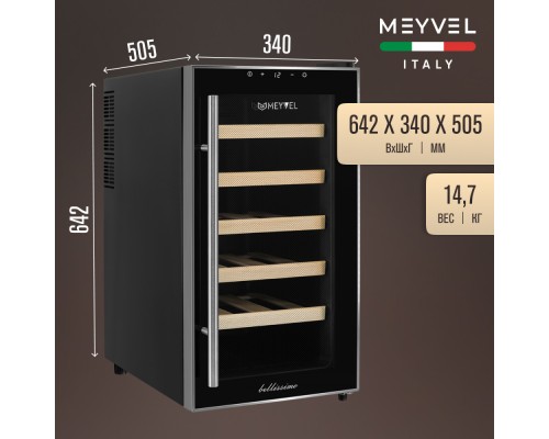 Купить Винный шкаф Meyvel MV18-BF1 (easy) в интернет-магазине Мега-кухня 3 Купить Винный шкаф Meyvel MV18-BF1 (easy) в интернет-магазине Мега-кухня 3