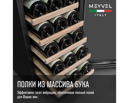 Купить Винный шкаф Meyvel MV18-BF1 (easy) в интернет-магазине Мега-кухня 4 Купить Винный шкаф Meyvel MV18-BF1 (easy) в интернет-магазине Мега-кухня 4