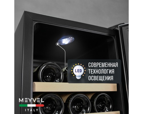 Купить Винный шкаф Meyvel MV18-BF1 (easy) в интернет-магазине Мега-кухня 7 Купить Винный шкаф Meyvel MV18-BF1 (easy) в интернет-магазине Мега-кухня 7