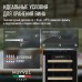Купить Винный шкаф Meyvel MV18-BF1 (easy) в интернет-магазине Мега-кухня 8