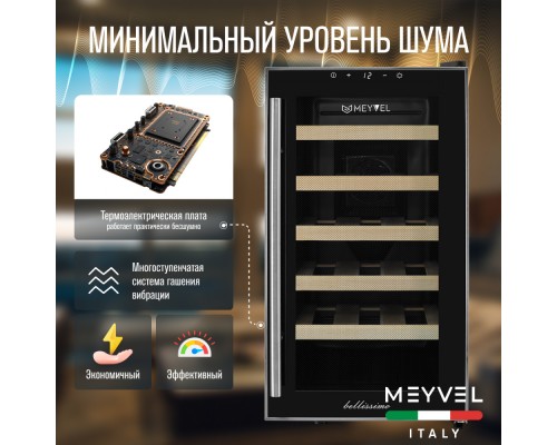 Купить Винный шкаф Meyvel MV18-BF1 (easy) в интернет-магазине Мега-кухня 10 Купить Винный шкаф Meyvel MV18-BF1 (easy) в интернет-магазине Мега-кухня 10