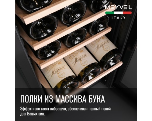 Купить Винный шкаф Meyvel MV18-KBF1 в интернет-магазине Мега-кухня 4 Купить Винный шкаф Meyvel MV18-KBF1 в интернет-магазине Мега-кухня 4