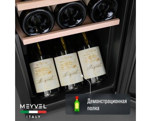 Купить Винный шкаф Meyvel MV18-KBF1 в интернет-магазине Мега-кухня 7 Купить Винный шкаф Meyvel MV18-KBF1 в интернет-магазине Мега-кухня 7