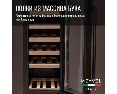 Купить Винный шкаф Meyvel MV18-KBT1 в интернет-магазине Мега-кухня 4 Купить Винный шкаф Meyvel MV18-KBT1 в интернет-магазине Мега-кухня 4