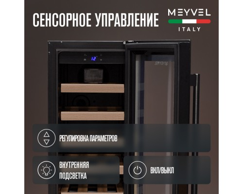 Купить Винный шкаф Meyvel MV18-KBT1 в интернет-магазине Мега-кухня 6 Купить Винный шкаф Meyvel MV18-KBT1 в интернет-магазине Мега-кухня 6