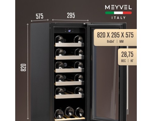 Купить Винный шкаф Meyvel MV18-KST1 в интернет-магазине Мега-кухня 3 Купить Винный шкаф Meyvel MV18-KST1 в интернет-магазине Мега-кухня 3