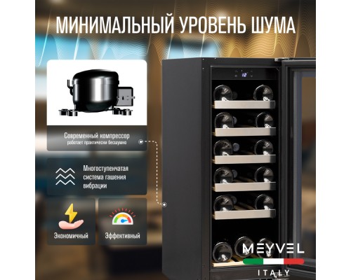 Купить Винный шкаф Meyvel MV18-KST1 в интернет-магазине Мега-кухня 10 Купить Винный шкаф Meyvel MV18-KST1 в интернет-магазине Мега-кухня 10