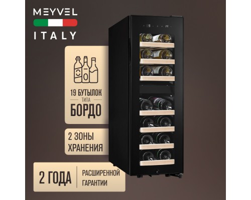 Купить Винный шкаф Meyvel MV19-KBF2 в интернет-магазине Мега-кухня 2 Купить Винный шкаф Meyvel MV19-KBF2 в интернет-магазине Мега-кухня 2