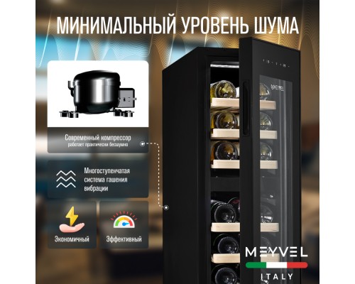 Купить Винный шкаф Meyvel MV19-KBF2 в интернет-магазине Мега-кухня 10 Купить Винный шкаф Meyvel MV19-KBF2 в интернет-магазине Мега-кухня 10