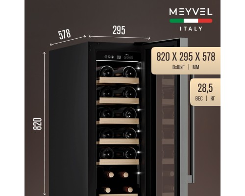 Купить Винный шкаф Meyvel MV19-KST1 в интернет-магазине Мега-кухня 3 Купить Винный шкаф Meyvel MV19-KST1 в интернет-магазине Мега-кухня 3