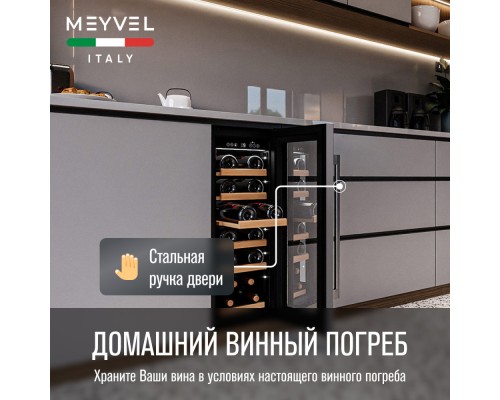 Купить Винный шкаф Meyvel MV19-KST1 в интернет-магазине Мега-кухня 5 Купить Винный шкаф Meyvel MV19-KST1 в интернет-магазине Мега-кухня 5