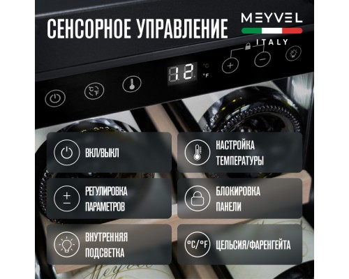 Купить Винный шкаф Meyvel MV19-KST1 в интернет-магазине Мега-кухня 6 Купить Винный шкаф Meyvel MV19-KST1 в интернет-магазине Мега-кухня 6