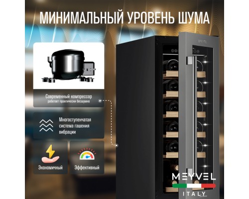 Купить Винный шкаф Meyvel MV19-KST1 в интернет-магазине Мега-кухня 10 Купить Винный шкаф Meyvel MV19-KST1 в интернет-магазине Мега-кухня 10