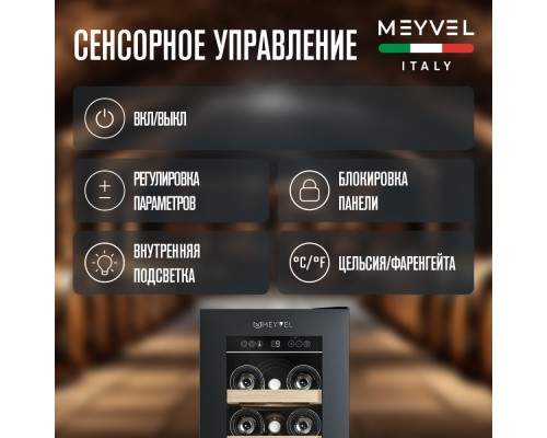 Купить Винный шкаф Meyvel MV19NH-KBT1 в интернет-магазине Мега-кухня 8 Купить Винный шкаф Meyvel MV19NH-KBT1 в интернет-магазине Мега-кухня 8