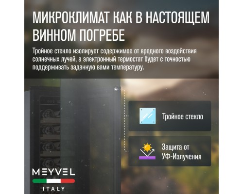 Купить Винный шкаф Meyvel MV19NH-KBT1 в интернет-магазине Мега-кухня 10 Купить Винный шкаф Meyvel MV19NH-KBT1 в интернет-магазине Мега-кухня 10