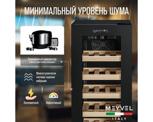 Купить Винный шкаф Meyvel MV19NH-KBT1 в интернет-магазине Мега-кухня 11 Купить Винный шкаф Meyvel MV19NH-KBT1 в интернет-магазине Мега-кухня 11