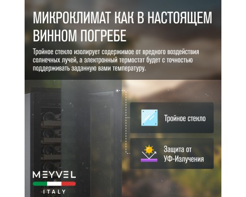 Купить Винный шкаф Meyvel MV19NH-KWT1 в интернет-магазине Мега-кухня 9 Купить Винный шкаф Meyvel MV19NH-KWT1 в интернет-магазине Мега-кухня 9
