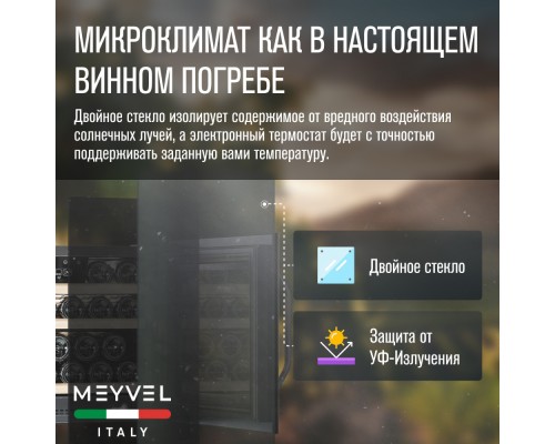 Купить  Винный шкаф Meyvel MV22-KBB1 в интернет-магазине Мега-кухня 9